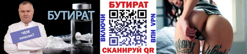 Купить закладки  Горнозаводск  БУТИРАТ вода 