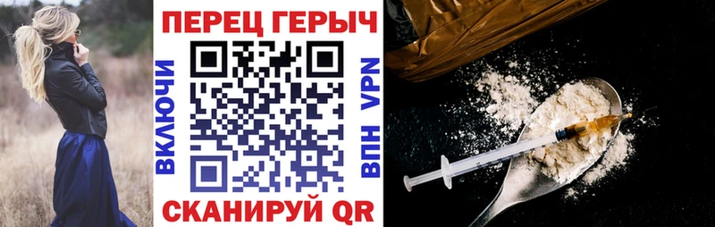 Купить где  Горнозаводск  ГЕРОИН Heroin 
