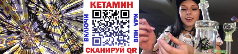 Кетамин VHQ Купить Горнозаводск
