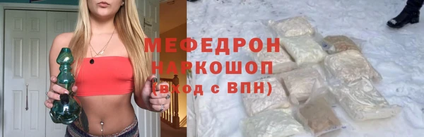 меф Каменногорск