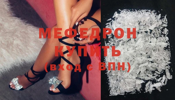 меф Каменногорск