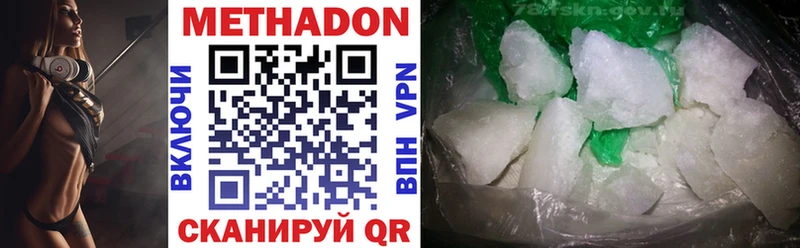МЕТАДОН белоснежный  Купить где  Горнозаводск 